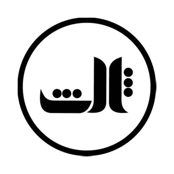 نشر ثالث