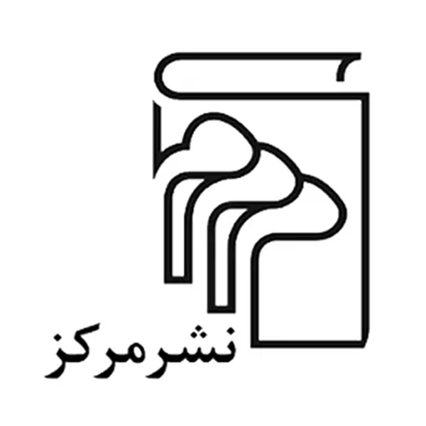 نشر مرکز