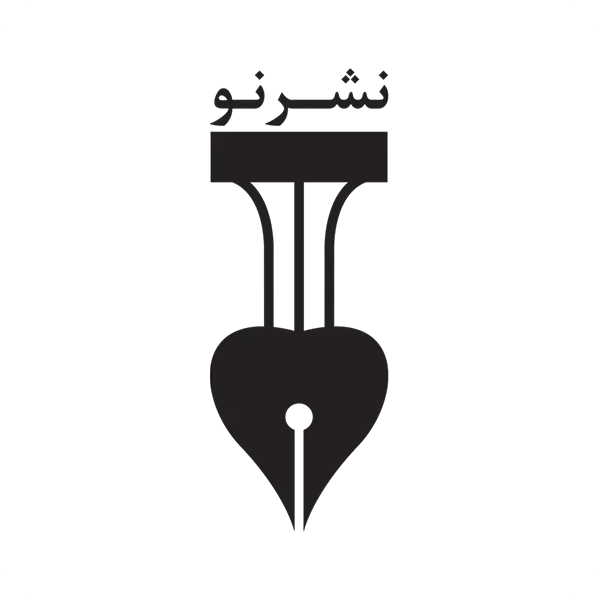 نشر نو