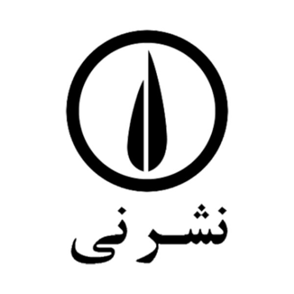 نشر نی